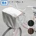 yu. packet free shipping maruto bicycle for front basket cover D-4FMT polka dot fashion basket cover bicycle front basket cover fastener opening and closing water repelling processing 