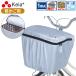 �k2�܂ł䂤�p�P�b�g�l���]�ԗp �t�@�X�i�[���o�X�P�b�g�J�o�[ �t�����g�^�C�v  KW-210 �O�����p �J�S�J�o�[ �o�X�P�b�g�J�o�[ �J���� ����h�~ ��Z���쏊
