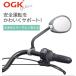 OGK technical research institute bicycle for rearview mirror BM-003 safety mirror mirror cycle mirror electric assist car road bike cross bike mtbma inset .li