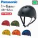 Panasonic Panasonic для малышей велосипед шлем XS 1 лет -6 лет предназначенный 46~52cm Kids шлем спорт -тактный rider . тачка .