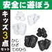 [送料無料]キッズ用プロテクター 3点セット PL-31-S 子供のひじ（肘）、ひざ（膝）、てのひら（手のひら）をガードするプロテクター