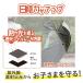 ���ʌ��� �Ă̊��S�Ռ�horo! �ՔMS35�����N maruto �}���g ��v�ې��쏊 horo! Ver.6.5 MA-5RG6.5-HBK�@�M���Ǒ΍� �T���V�F�[�h �`���C���h�V�[�g ���C���J�o�[ �֘A�摜3