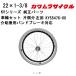  инвалидная коляска для колесо комплект одна сторона минут помощь двоякое применение частота тормоз соответствует ступица ось левый для 22×1-3/8 KY55476-00 Kawamura cycle стандартный почтовый заказ представительство магазин инвалидная коляска детали 