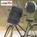  bicycle for rain guard cover RC36-2( old RC-36) bag . inserting water-repellent * waterproof cover large bag .s poly- go in . high capacity 36 liter 