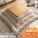 �{��+4% ������ 2�_�Z�b�g �����` 80�~80cm ���g2�b 600W �q�[�^�[ �����Z�b�g �R�^�c �s�[�`�X�L�� �����e�[�u�� + �����|�z�c �����z�c �������
