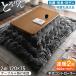  сегодня +4% котацу прямоугольный котацу комплект котацу стол . futon обеденный котацу 120×75 обеденный котацу стол под дерево антибактериальный дезодорация 