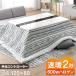  котацу прямоугольный 120cm котацу futon котацу стол комплект под рукой контроллер 3 позиций комплект kotatsu модный белый белый котацу комплект . futon матрац галоген 