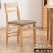  dining chair 2 legs set final product natural tree chair folding wooden stylish Northern Europe Cafe chair chair chair living chair living 