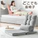  сиденье "zaisu" модный compact низкий сиденье 1 местный . диван наклонный стул один человек жизнь низкий стул День почитания пожилых людей Северная Европа наклонный сиденье "zaisu" складной симпатичный 