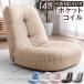  "zaisu" seat stylish reclining compact pocket coil "zaisu" seat living one person living seat chair one seater . Northern Europe 