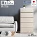 �`�F�X�g �ؐ� �k�� �� �� 45cm 5�i �L���r�l�b�g ������� �R���p�N�g ���r���O���[ �i�`������ ���[�I �����i �Ζڒ�