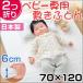  baby матрац детский футон baby матрац 2. складывать сделано в Японии . днем . futon уход за детьми . младенец 