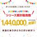 �W���C���g�}�b�g �唻 6�� 59cm 32�� ���� �T�C�h�p�[�c�t �h���}�b�g ���}�b�g �N�b�V�����}�b�g �v���C�}�b�g �p�Y���}�b�g �x�r�[ �h�� ���� �֘A�摜1