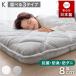  сегодня +4% матрац King сделано в Японии матрас футон кровать futon дезодорация антибактериальный . клещи высота отталкивание объем . пот скорость . три слой . очень толстый матрац не необходимо легкий местного производства 