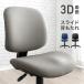  офис стул рабочий стул 3D сиденье &amp; скользящий .. соус compact стул персональный компьютер стул персональный компьютер стул - рабочий стул - офис 