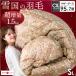  пуховый футон одиночный mother Goose down 95% 2 слой стеганый перья futon зимний ватное одеяло сделано в Японии перья ватное одеяло большой больше количество 1.5kg пуховый футон дезодорация антибактериальный Goose местного производства 