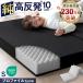 �{��+4% �}�b�g���X �V���O�� �O�܂� �v���t�@�C�� �􂦂� �������� �܂肽���� �̈����U �������}�b�g���X �~�z�c �ې� �x�b�h�}�b�g �Ɍ�10cm �}�b�g