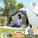 �{��+5% �e���g 2�l�p �L�����v �����^�b�` �y�� �|�b�v�A�b�v�e���g ��l�p ������� ��200cm �Ռ� �t���N���[�Y �R���p�N�g �ՔM ���[�ܕt