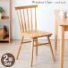1 day P13%~ dining chair natural tree 2 legs set wing The - chair comb back dining living chair wooden chair chair dining table stylish Britain Northern Europe 