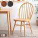  изначальный день +5% стул натуральное дерево Северная Европа модный wing The - стул вентилятор задний обеденный living стул из дерева стул стул обеденный стол Британия обеденный стол стул из дерева стул 