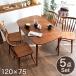  обеденный стол комплект 4 местный .5 позиций комплект 120cm прямоугольный обеденный стол комплект модный Северная Европа стол стул из дерева 