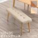  обеденный bench 100 одиночный товар 2 человек для ткань bench стул длина стул длина стул bench стул living 3 местный .2 местный . из дерева стул Северная Европа модный 