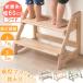  step‐ladder child face washing pcs stylish wide height adjustment 4 -step wide . natural tree step pcs stair step footrest .. pcs . pcs child wooden Northern Europe lavatory 