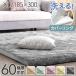 �{��+4% ���O 3�� ���� �􂦂� �k�� ������ �Ɍ� 60mm 185�~300 �J�[�y�b�g ���O�}�b�g ������� ���������O ����~�� �I�[���V�[�Y�� �R�� �h�_�j �h��