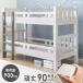 two-tier bunk child 2 step bed separation division for adult stair withstand load 900kg duckboard stylish single bed possible to divide talent cheap two step snoko super large commodity 
