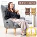  sofa sofa 1 seater . stylish "zaisu" seat high back height "zaisu" seat 1 seater . sofa armrest attaching Northern Europe pocket coil one person living chair 