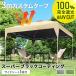 �{��+5% �^�[�v�e���g 3m�~3m ���S�Ռ� �e���g �����^�b�`�e���g �u���b�N�R�[�e�B���O �^�[�v �T�C�h�V�[�g1���t�� �ȒP �y�� ������ �A�E�g�h�A �L�����v