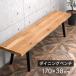  обеденный bench низкий . модный ширина 170cm bench bench стул стул натуральное дерево из дерева прямоугольный 2 человек 3 человек 