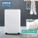 15 day P14%~ dehumidifier dehumidifier clothes dry compressor type 30 tatami 12L/ day tanker 3L small size clothes dry dehumidifier dehumidification dryer dryer part shop dried moisture measures .. rainy season mold against 
