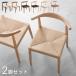  dining chair 2 legs set wooden final product natural tree ash Northern Europe stylish dining chair 2 legs set dining chair chair chair living chair 