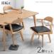  dining chair rotation final product 2 legs set ash natural wood hanging dining chair - dining chair - chair rotation chair rotation . cleaning robot correspondence 