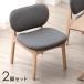  dining chair 2 legs set stylish Northern Europe low . natural tree chair wooden chair living chair dining table chair 