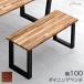  обеденный bench 2 местный . обеденный bench модный из дерева Северная Европа 100cm bench стул простой 2 человек для длина стул стул простой 