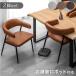  dining chair 2 legs set stylish Northern Europe elbow attaching chair Vintage modern chair dining chair - dining chair - chair leather dining table chair steel 