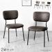  стул 2 ножек комплект стул - Северная Европа модный стул 2 ножек комплект стул стул кожа 
