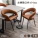 18 day LYP member 18%~ dining chair Northern Europe dining chair - stylish elbow attaching living chair one person for hanging dining table chair dining chair leather steel 