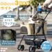 22 day P10%~ pet Cart folding small size dog medium sized dog separation type many head Drive box dog Cart pet folding 4 wheel 3way full open dog cat 