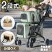 5 day P14%~ pet Cart small size dog medium sized dog many head light weight folding removed possibility sectional pattern 2 step mesh cover full open Carry pet dog cat stylish 