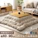  сегодня +4% котацу futon квадратный 200 × 200 cm... котацу ватное одеяло объем с хлопком 2.1kg котацу futon kotatsu.. теплый ватное одеяло kotatsu futon модный 