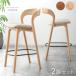  счетчик стул модный 2 ножек комплект из дерева натуральное дерево балка стул высокий стул счетчик стул -.. соус стул дерево стул 