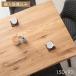 �{��+5% �_�C�j���O�e�[�u�� 4�l�p �e�[�u�� ������� 150cm �����` 4�l�|�� 150�~90 �V�R�� �ؖ� �e�[�u�� �ؐ� ���r���O �_�C�j���O ����^ �����ݒu��