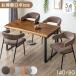 �_�C�j���O�e�[�u���Z�b�g 4�l�|�� 5�_ 140cm �e�[�u�� �V�R�� �����` �ꖇ�� �_�C�j���O�Z�b�g �_�C�j���O�e�[�u�� ����^ �e�[�u�������ݒu����