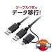 쥳 UC-TV5BK ǡܹԥ֥/USB2.0/Windows-Macб/Type-Cץ°/1.5m/֥å (UCTV5BK)