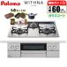 paromaPD 829WS 60GH 13A встроенный плитка WITHNA with na60cm сияющий серебристый город газовый ограниченное количество производитель цена 25,850 иен соответствует опция товар комплект цена 