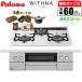 paromaPD 829WS 60CV 13A встроенный плитка WITHNA with na60cm Tiara серебряный город газовый ограниченное количество производитель цена 25,850 иен соответствует опция товар комплект цена 