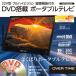 OVERTIME OT TVD22TE 22V type full hi-vision видеозапись c функцией DVD установка портативный телевизор черный модель OTTVD22TE